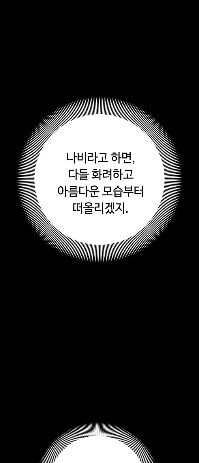 99 페이지
