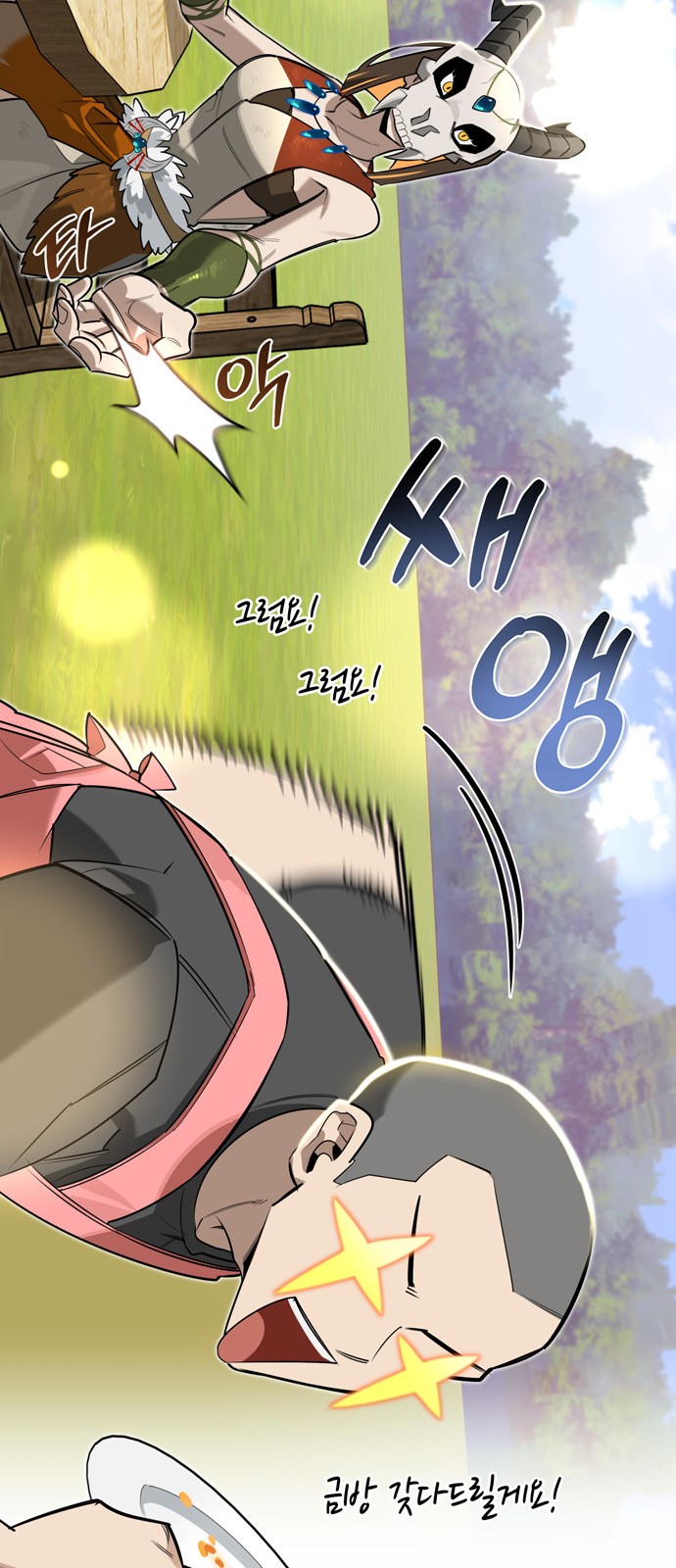 53 페이지