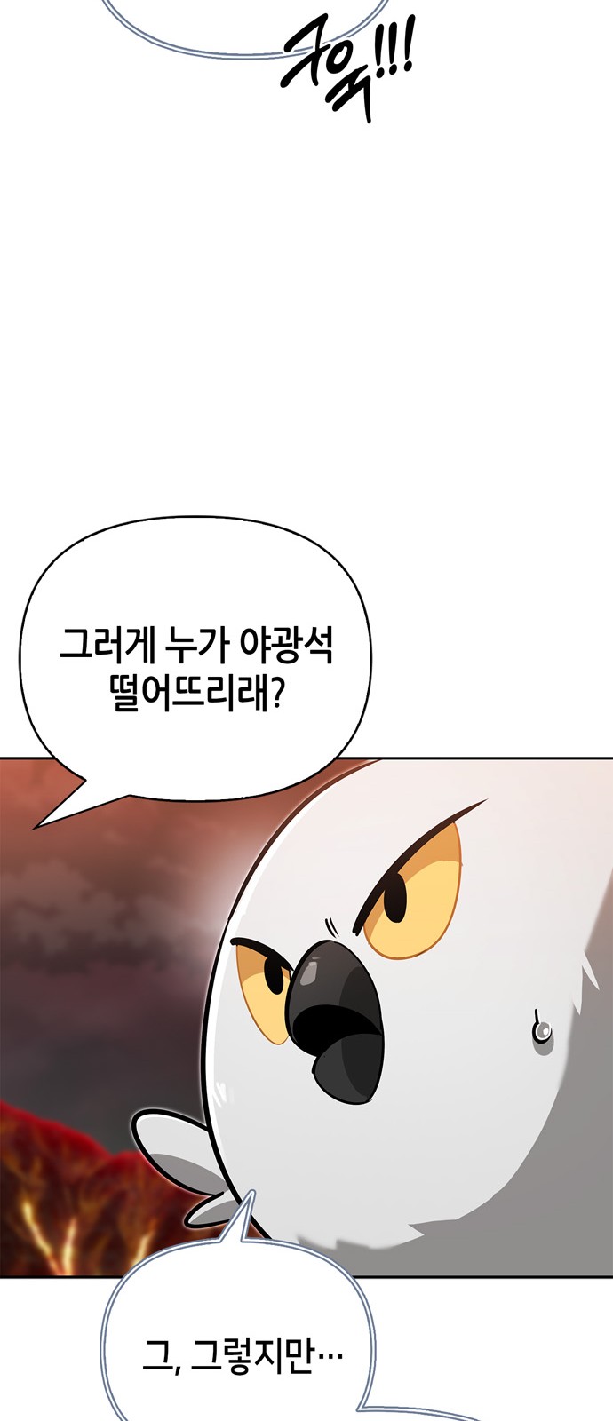 77 페이지
