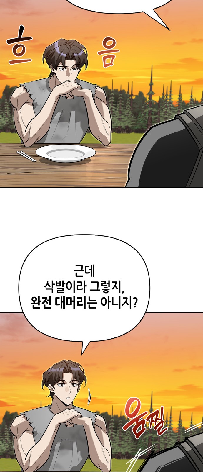 31 페이지