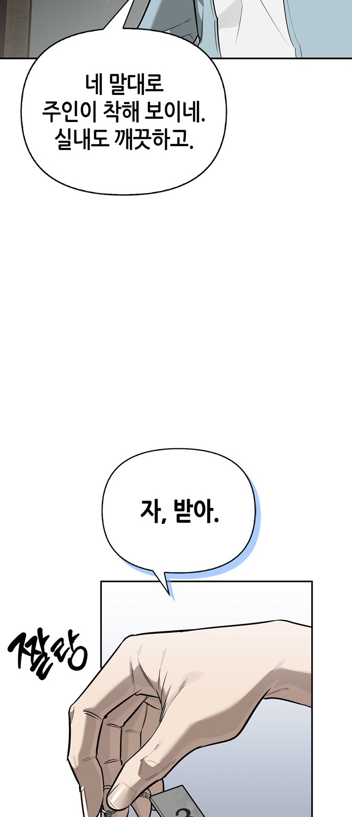 79 페이지