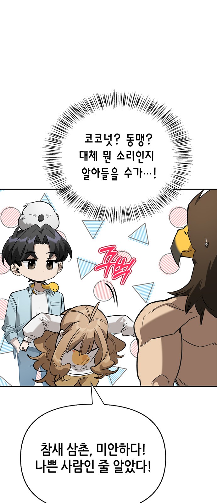 45 페이지