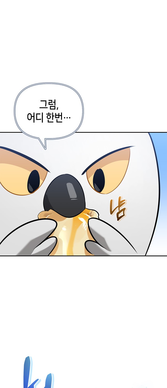 54 페이지