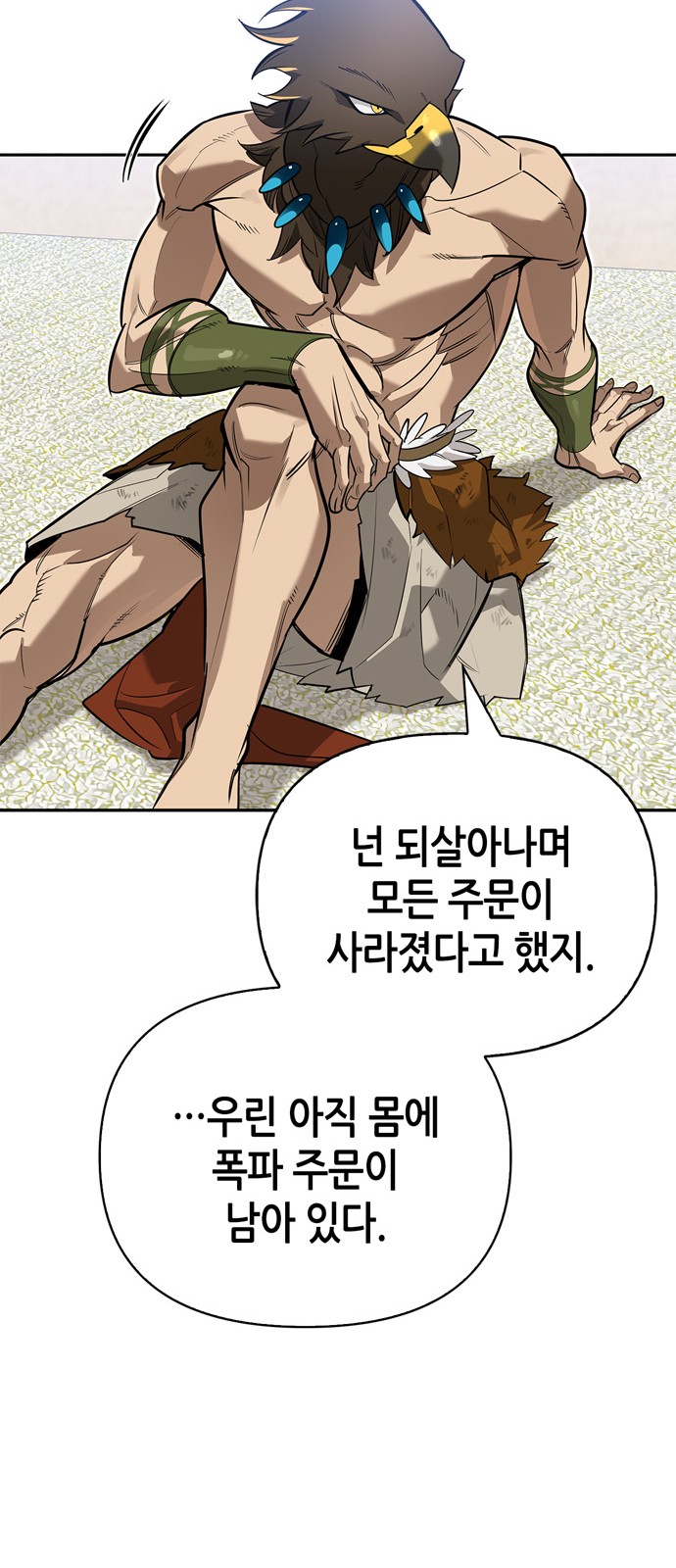 68 페이지