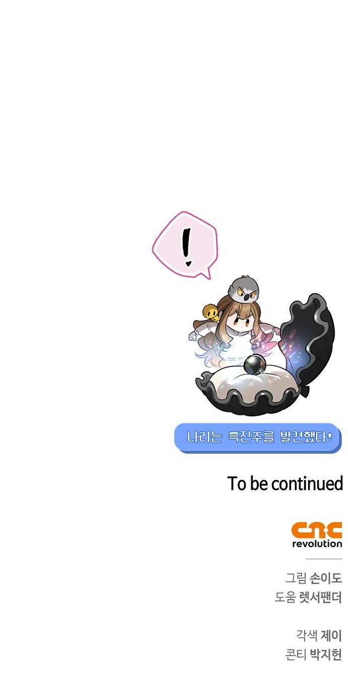 88 페이지