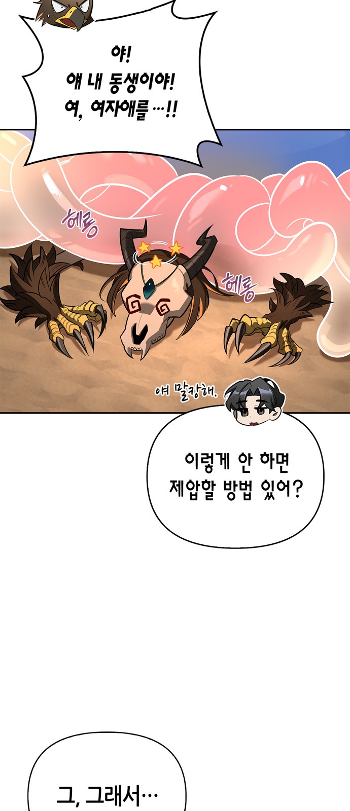 59 페이지