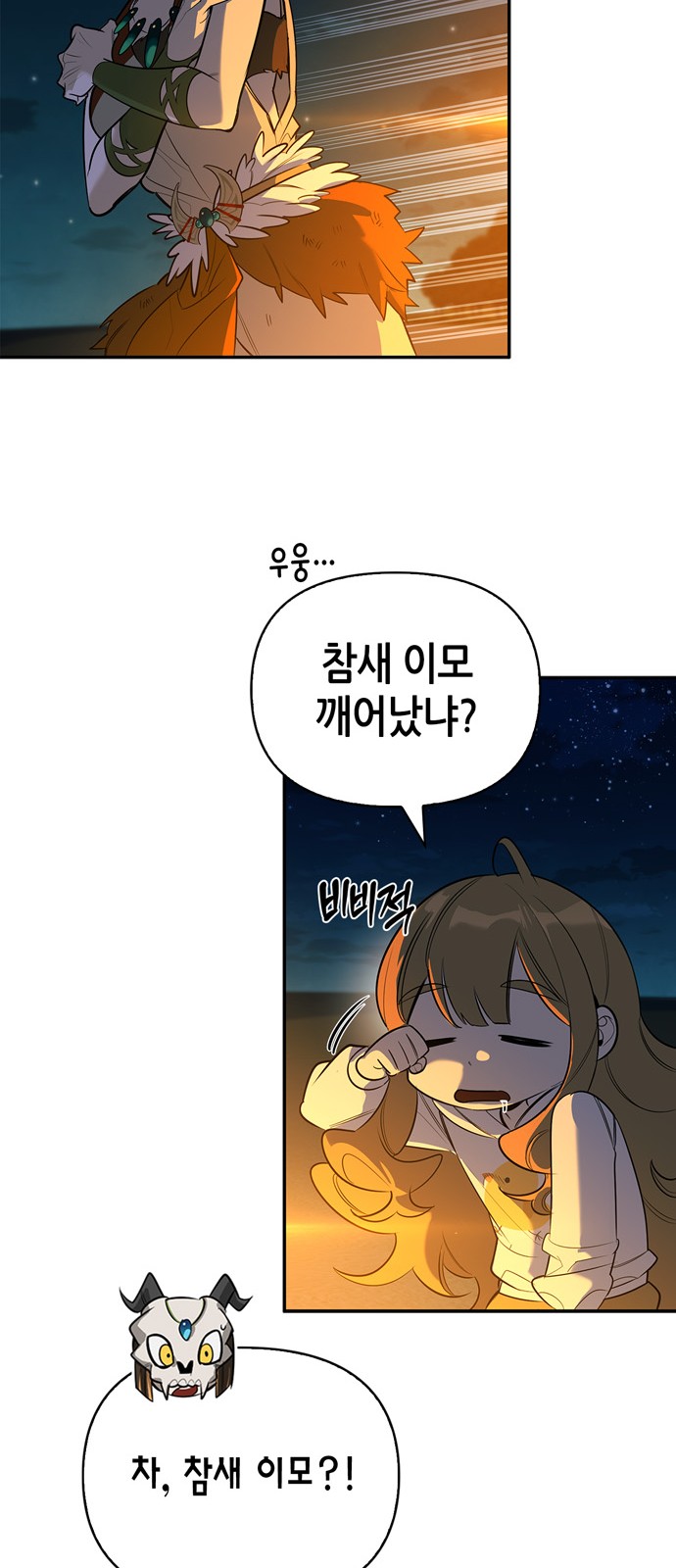 69 페이지