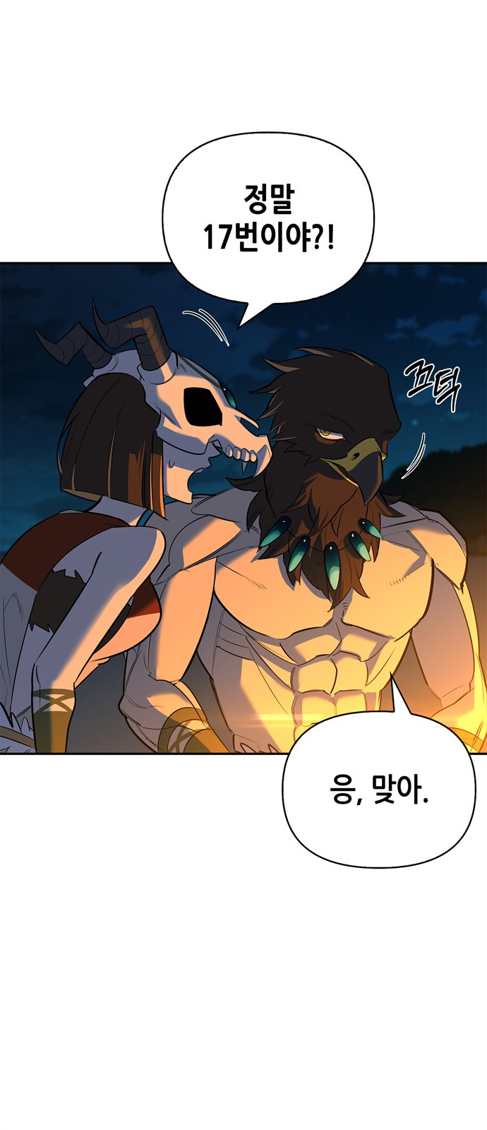 77 페이지