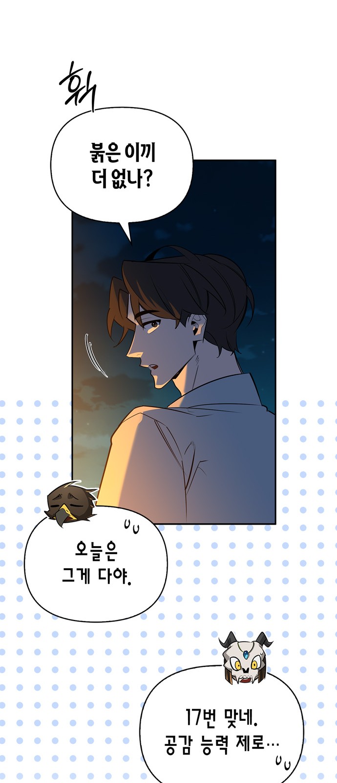 79 페이지