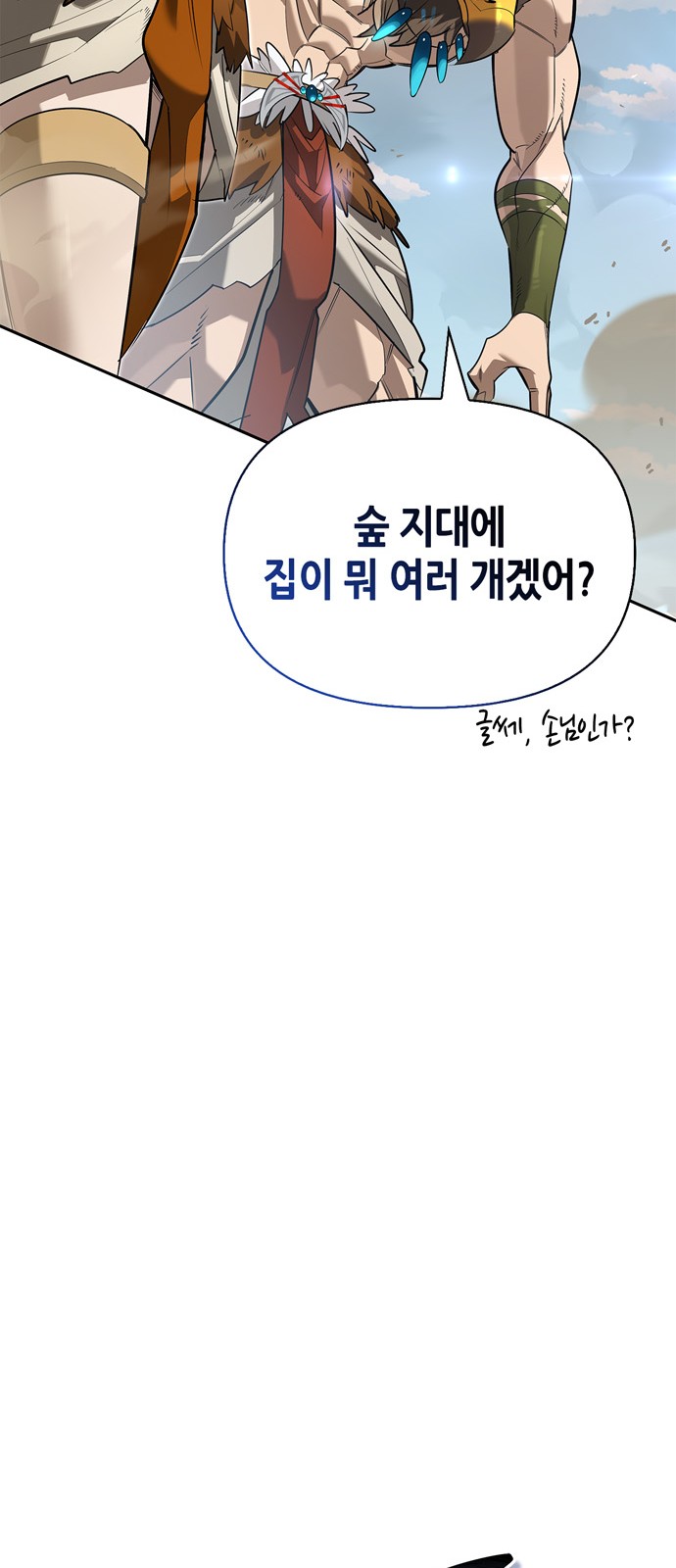 79 페이지