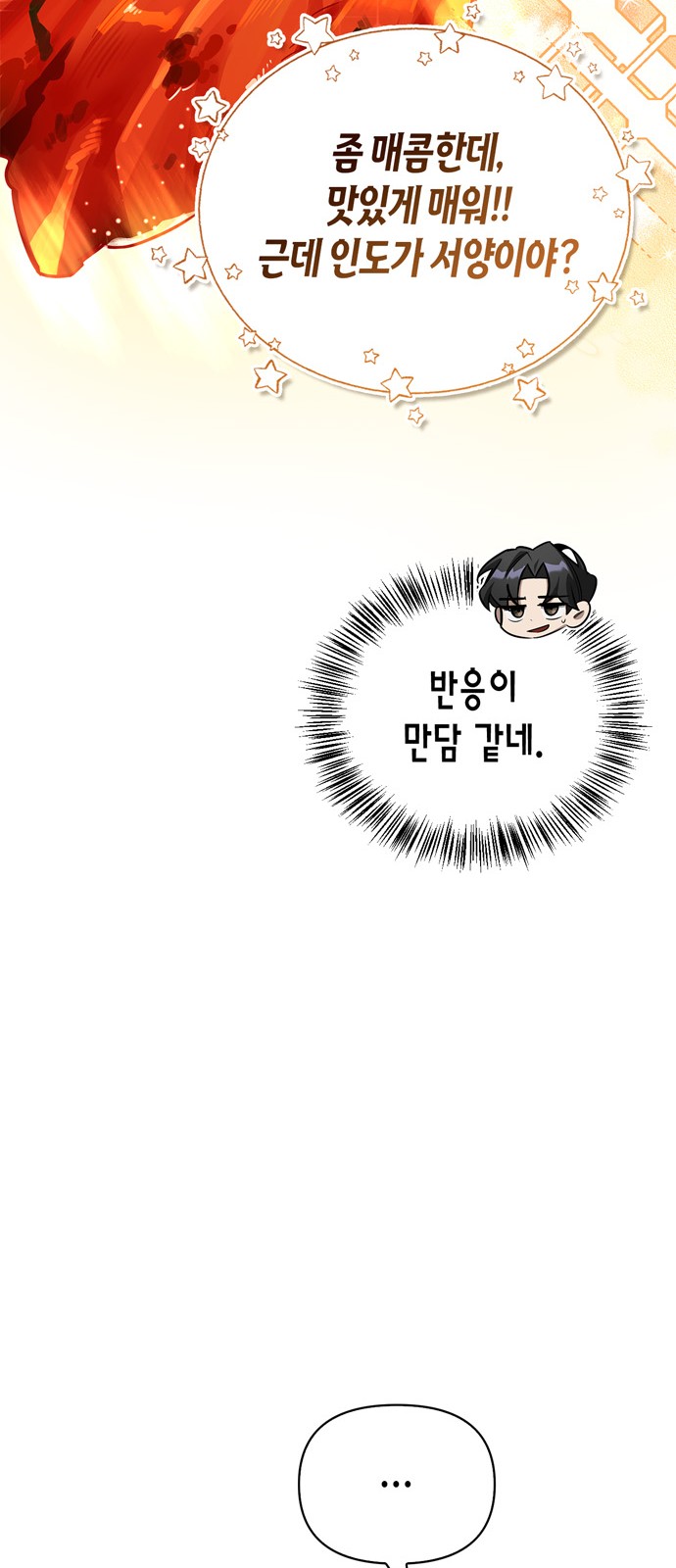 78 페이지