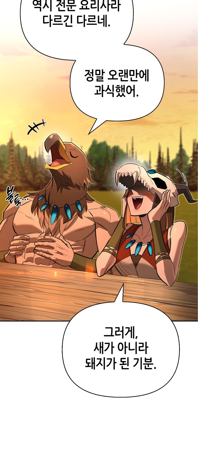 85 페이지