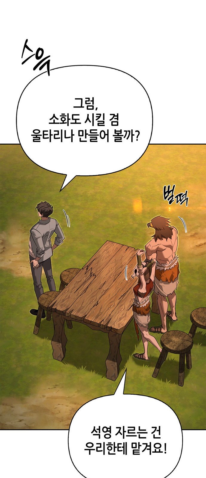 86 페이지