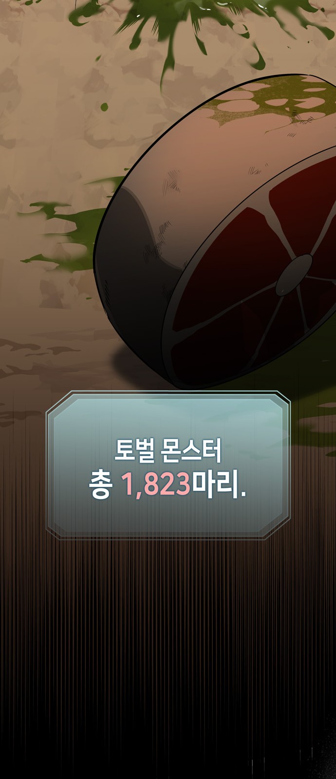 101 페이지