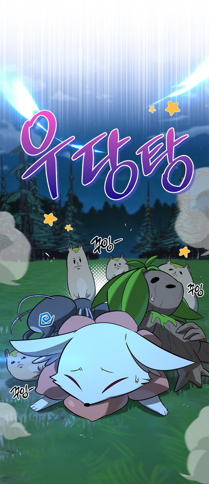8 페이지