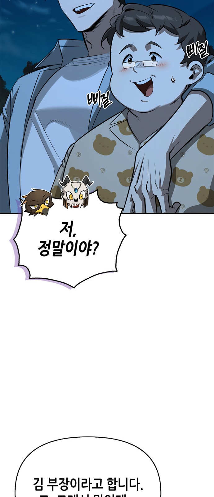 88 페이지