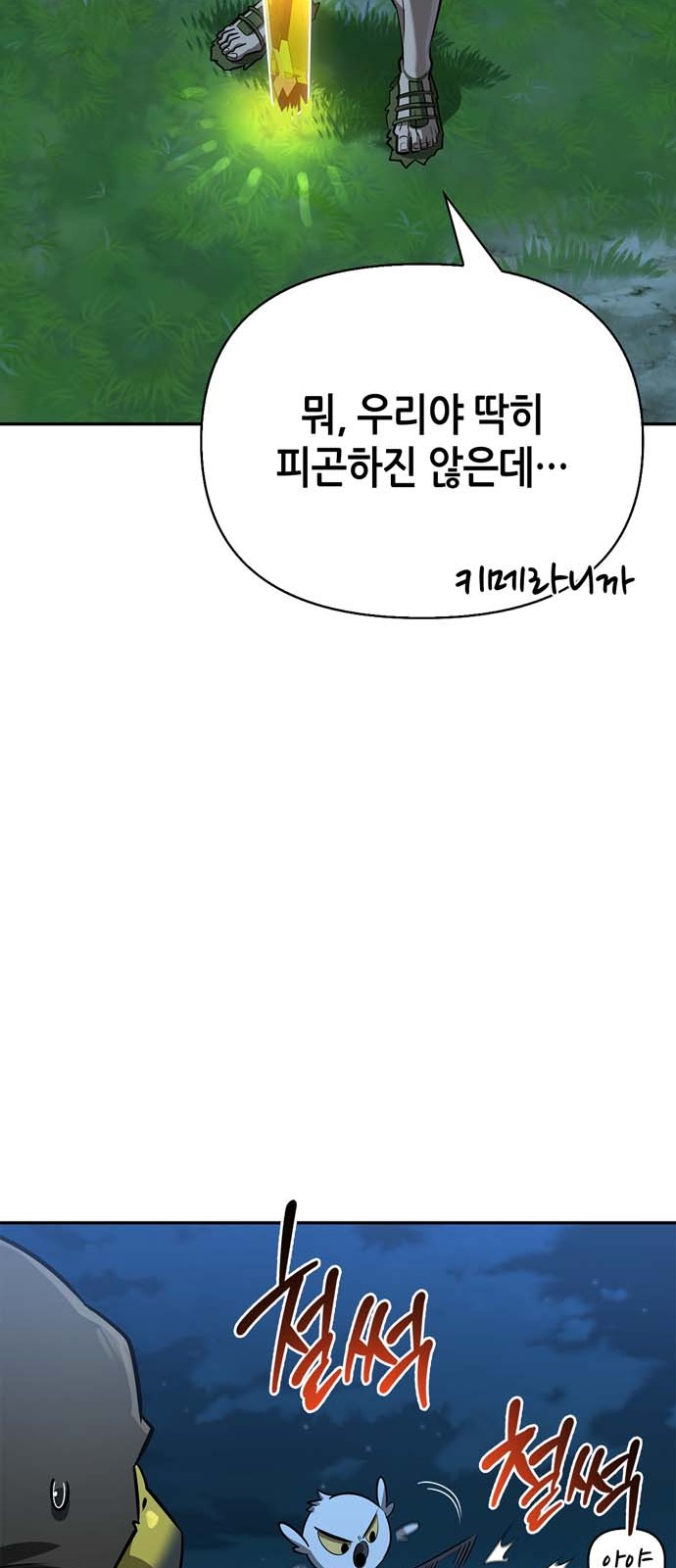 28 페이지