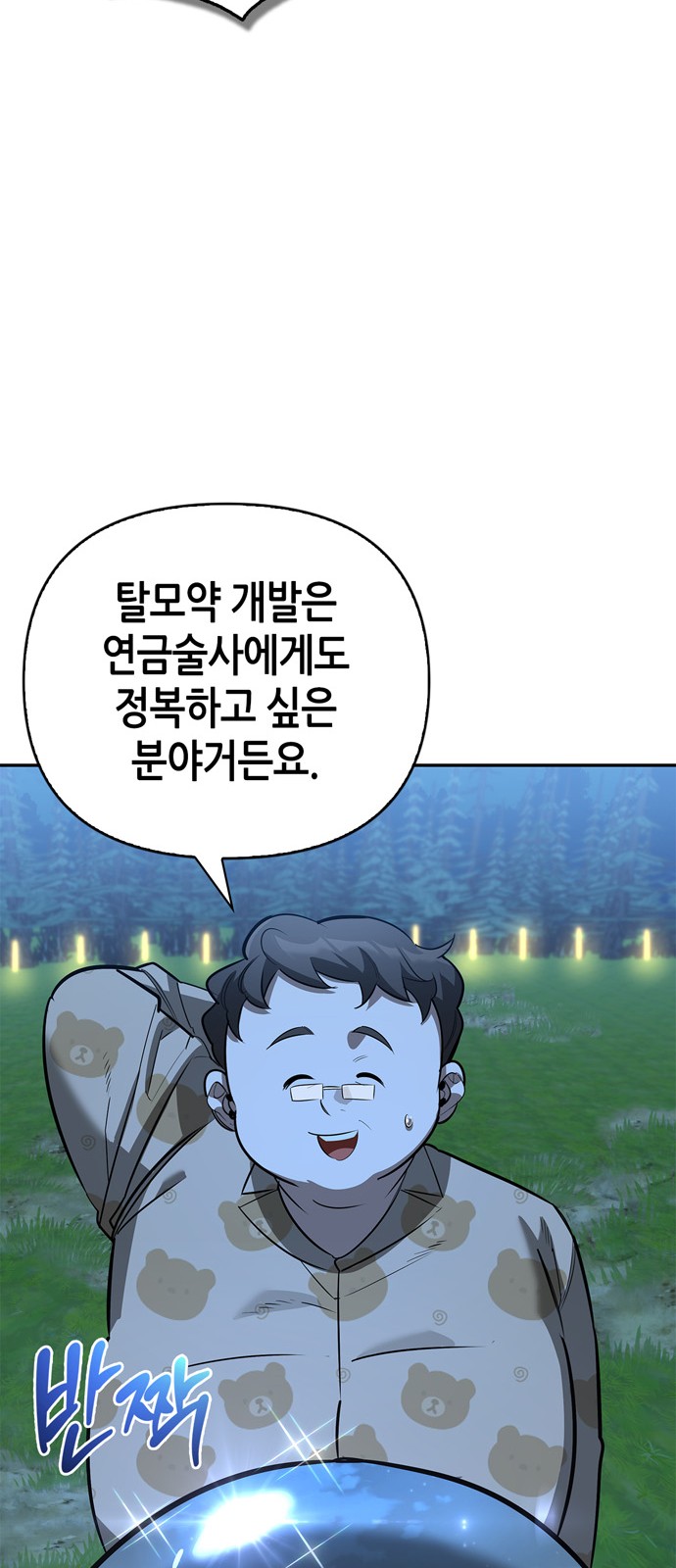 70 페이지