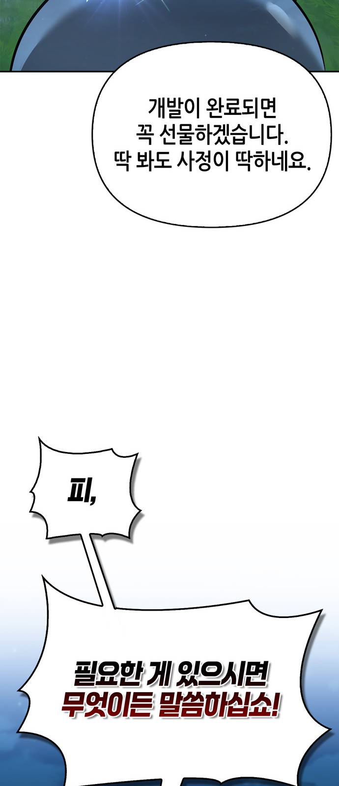 71 페이지