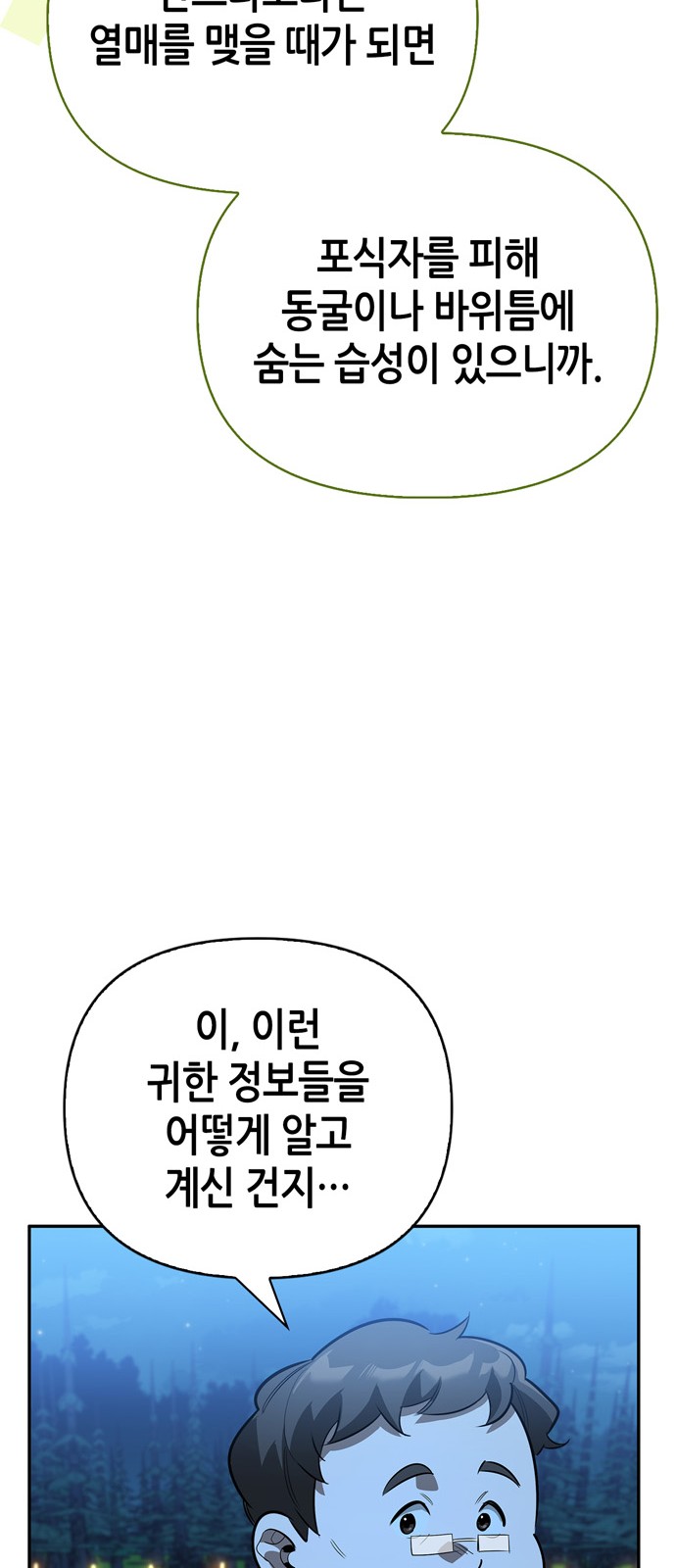 85 페이지