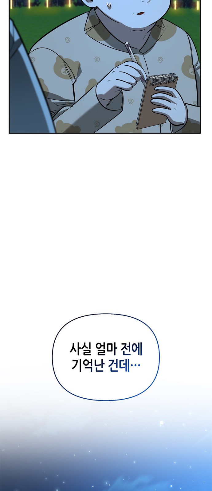86 페이지