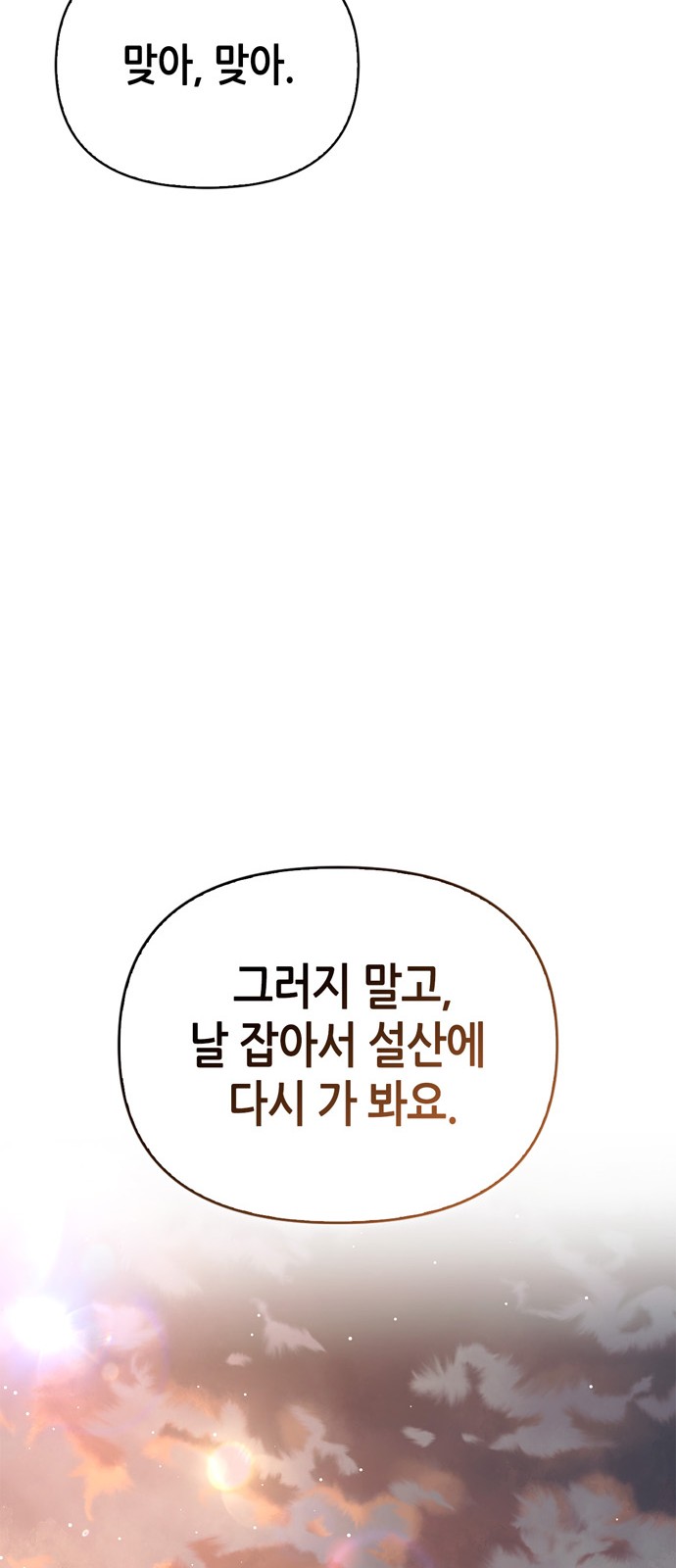 88 페이지