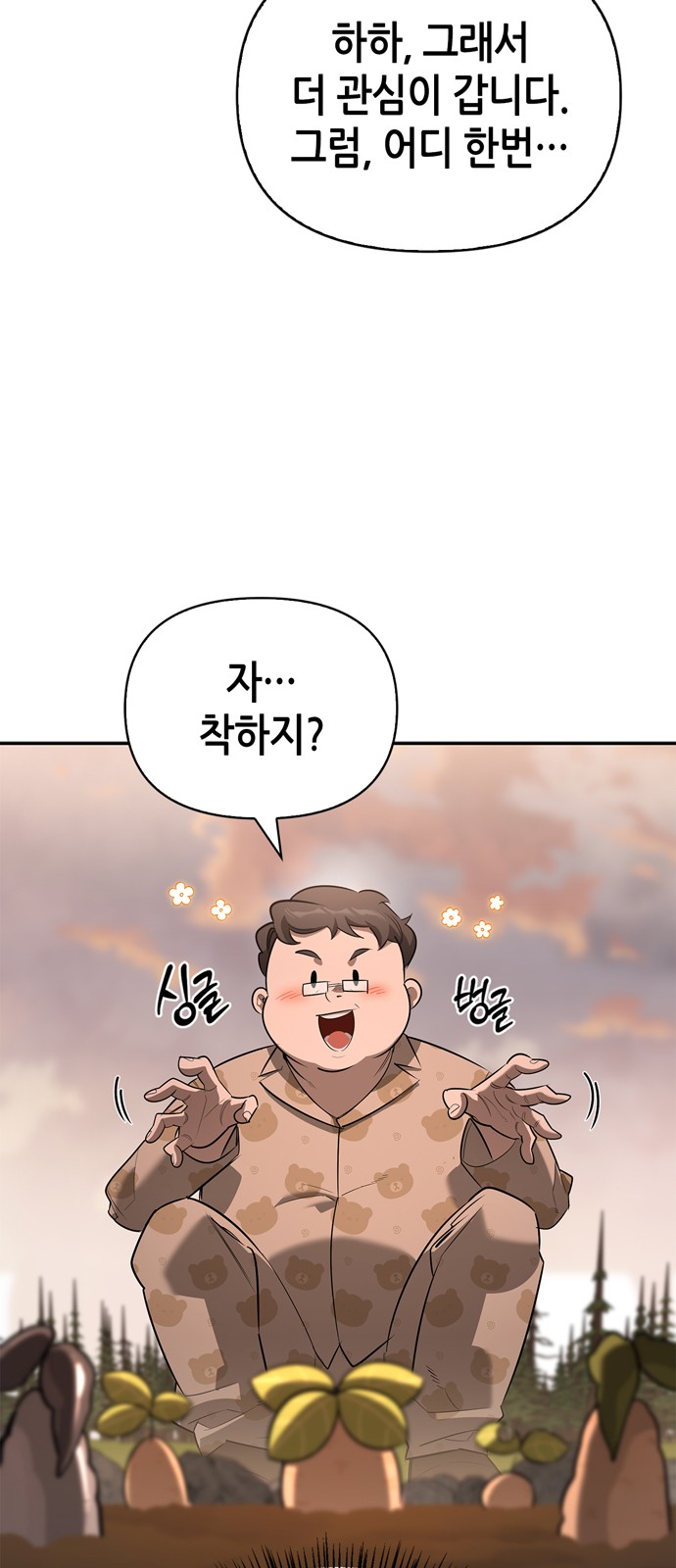 7 페이지