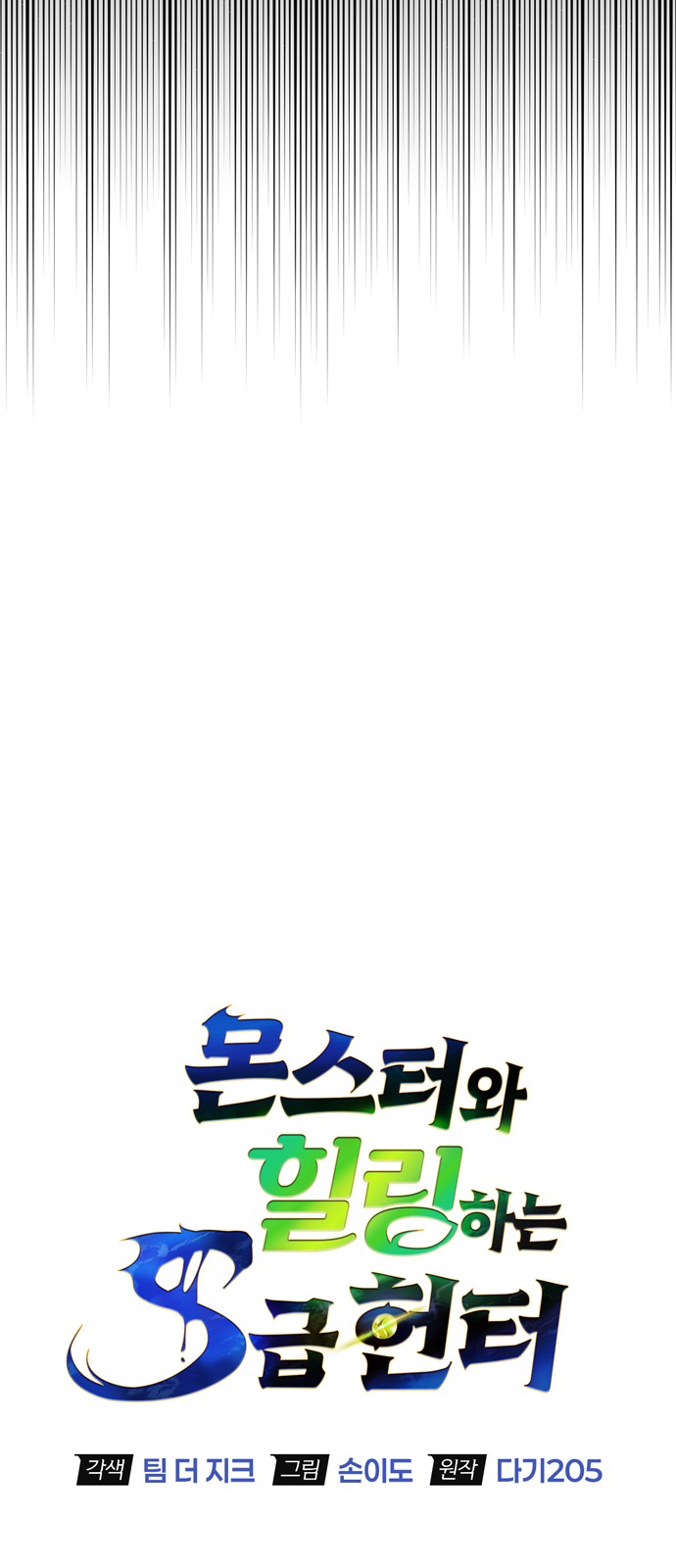 58 페이지