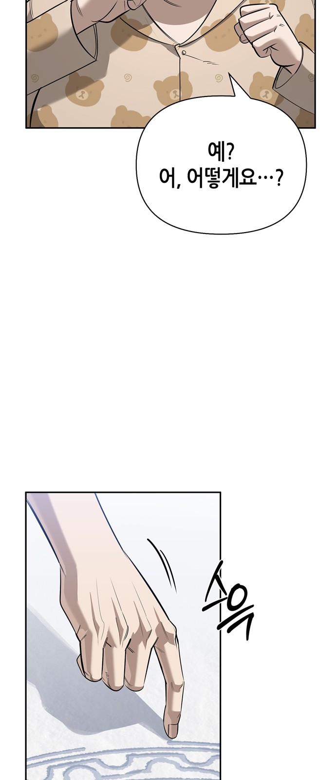 78 페이지