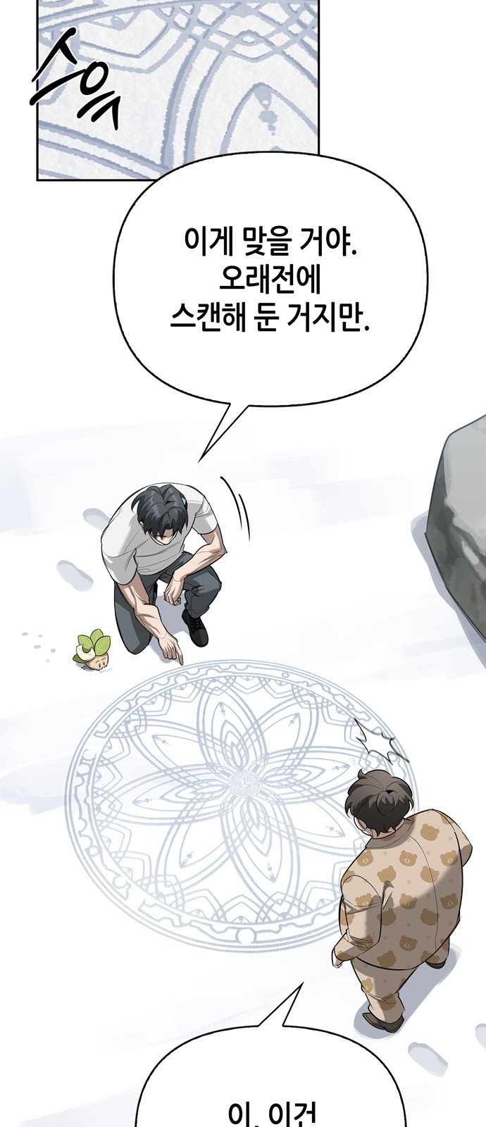 79 페이지