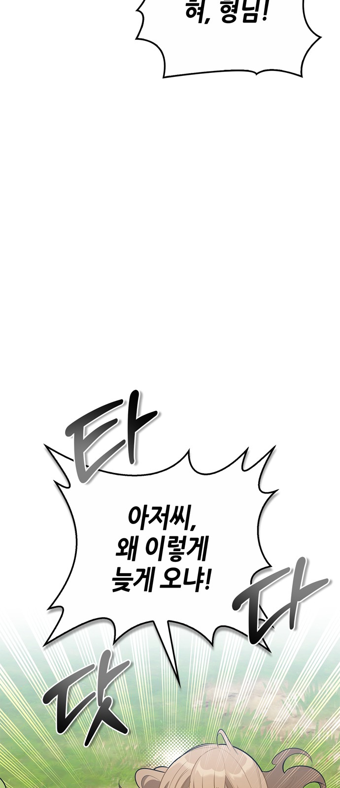 102 페이지