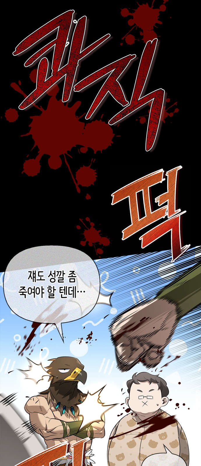 43 페이지