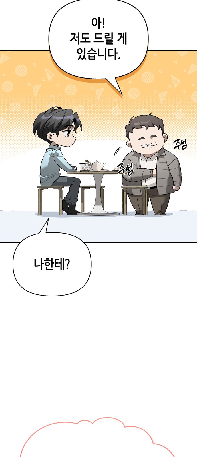 44 페이지
