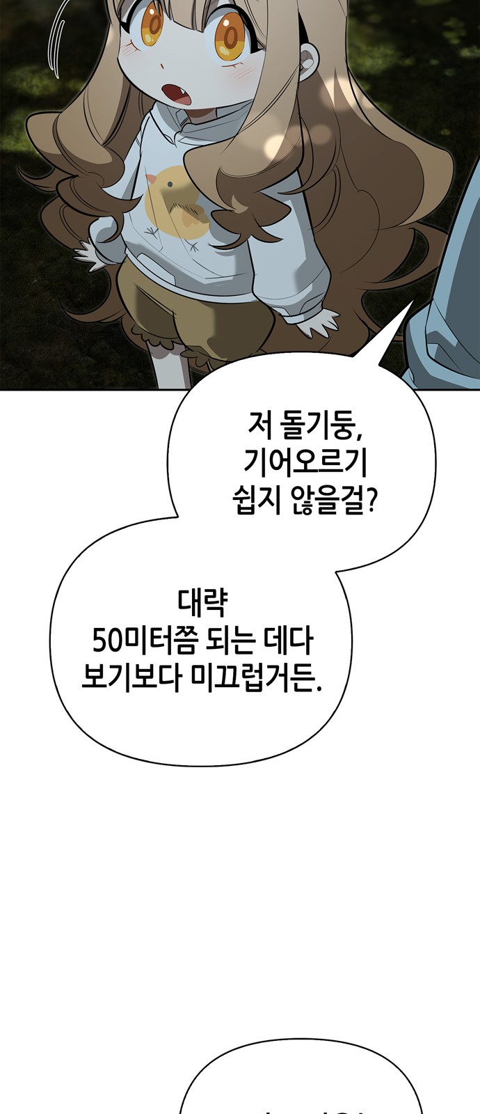 65 페이지