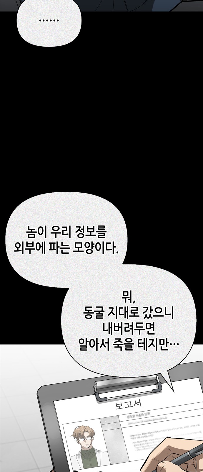 79 페이지