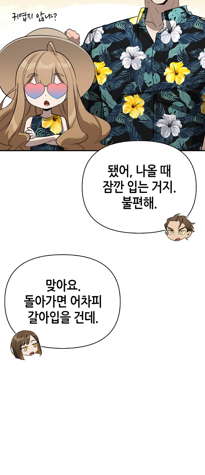 74 페이지