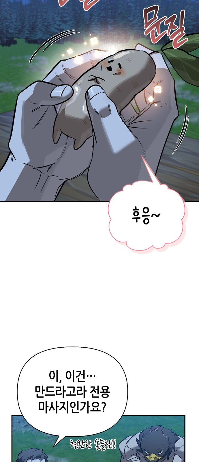 78 페이지