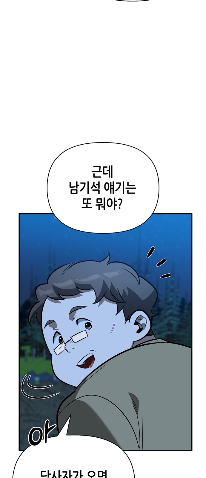 91 페이지