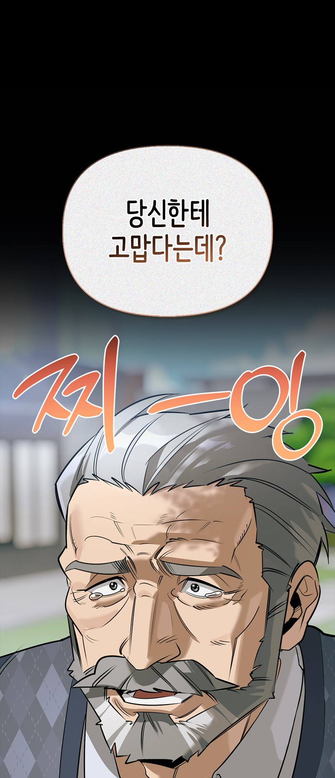 78 페이지