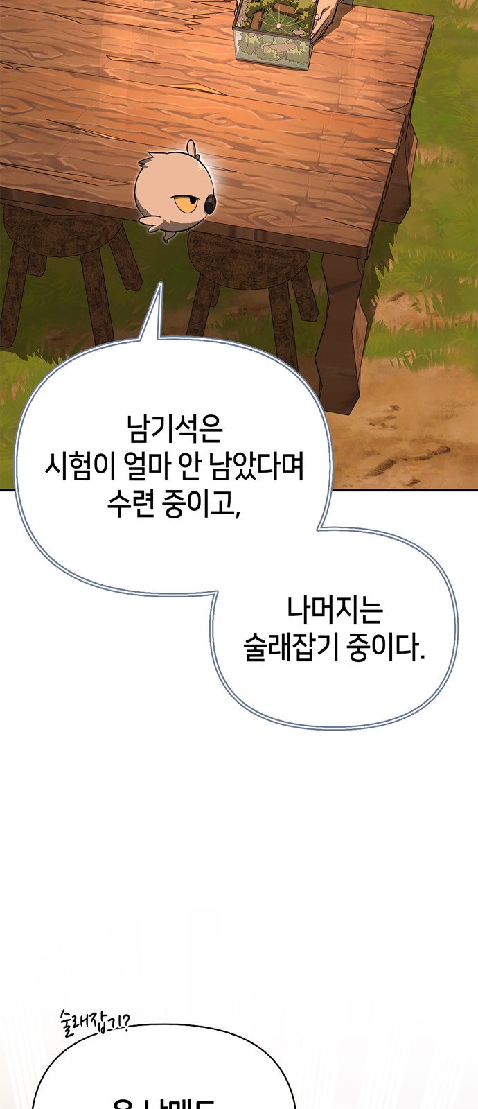 83 페이지