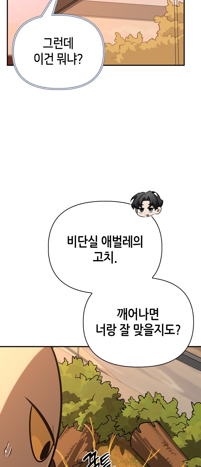 86 페이지