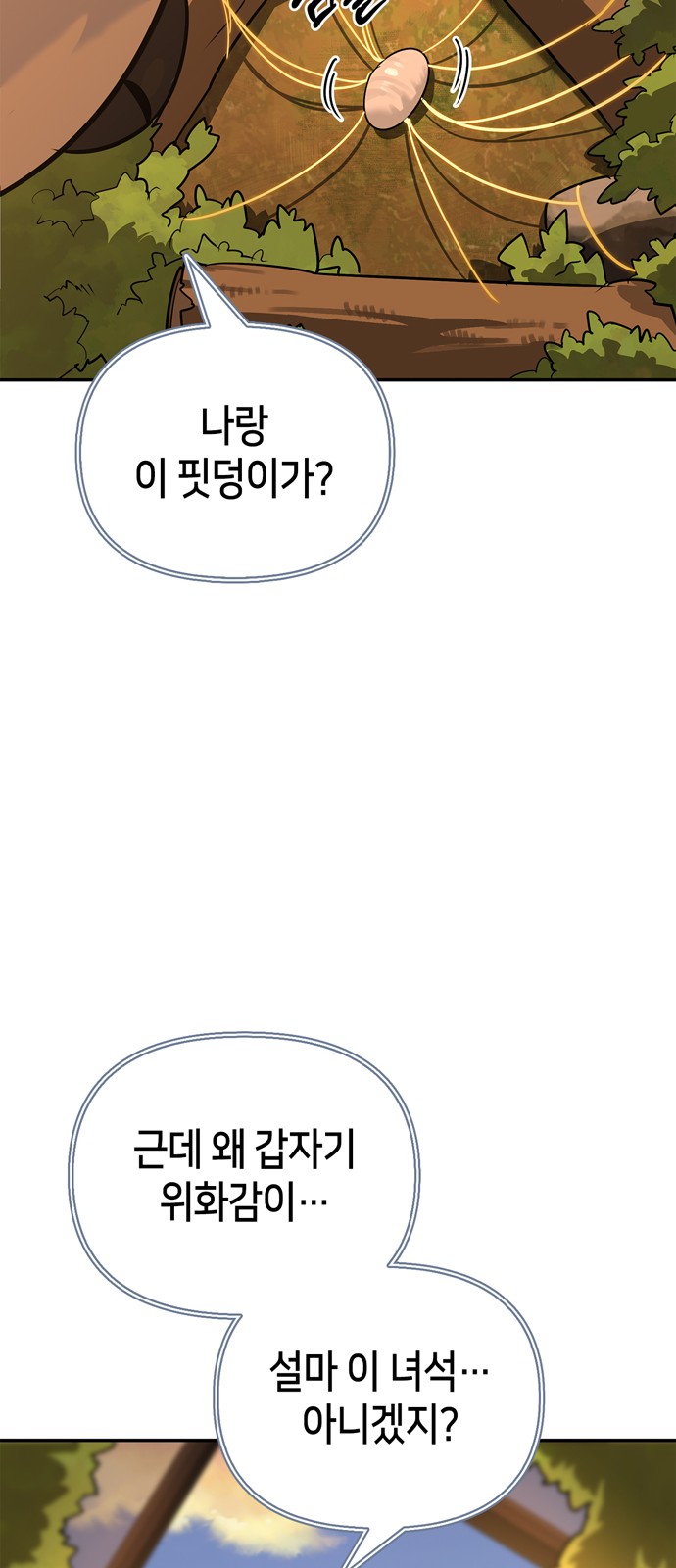 87 페이지