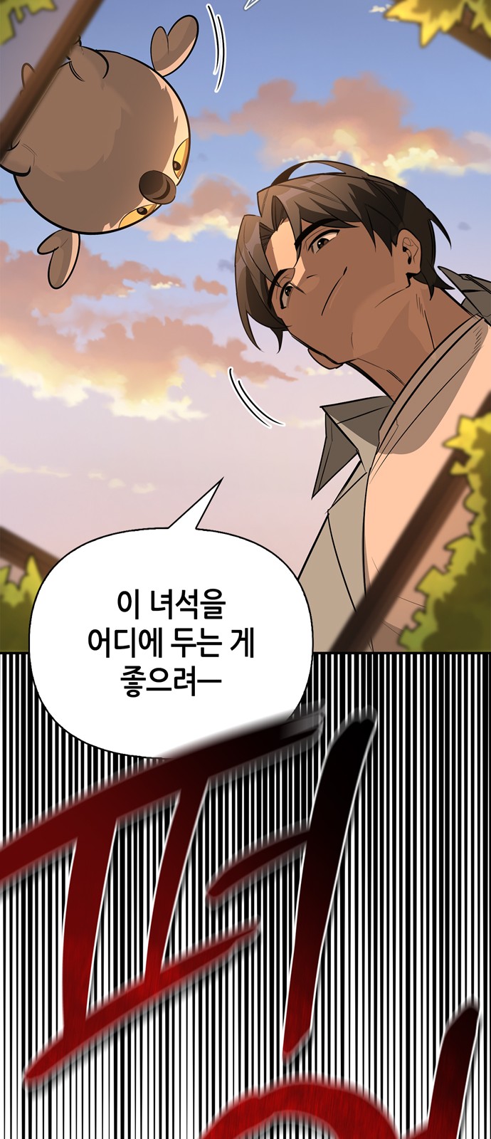 88 페이지