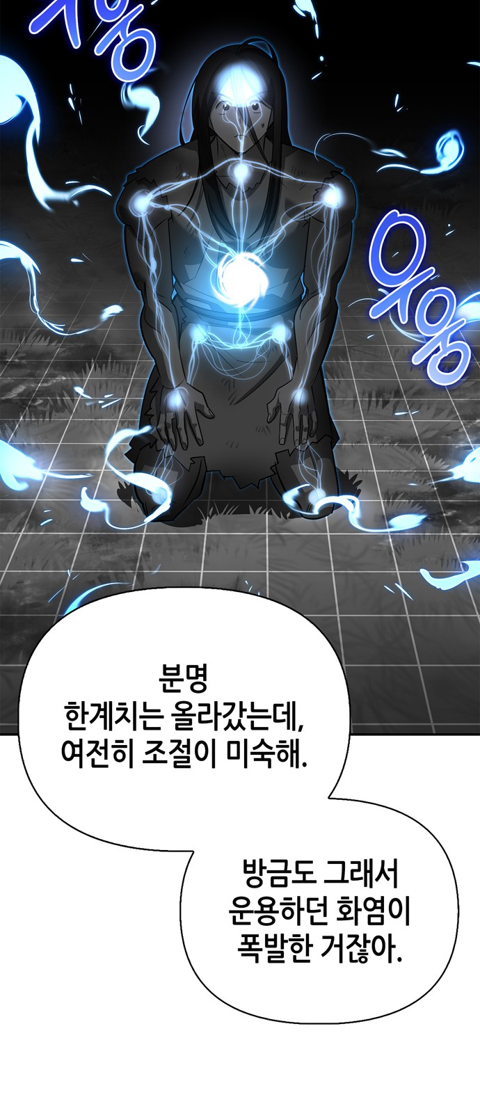 99 페이지