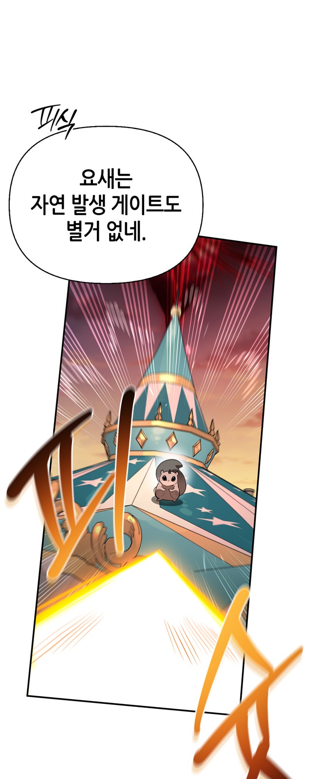 84 페이지