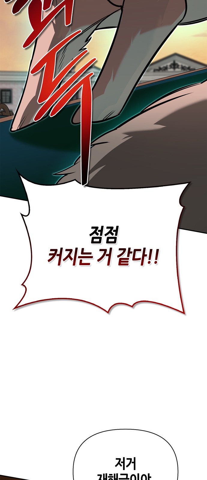 92 페이지