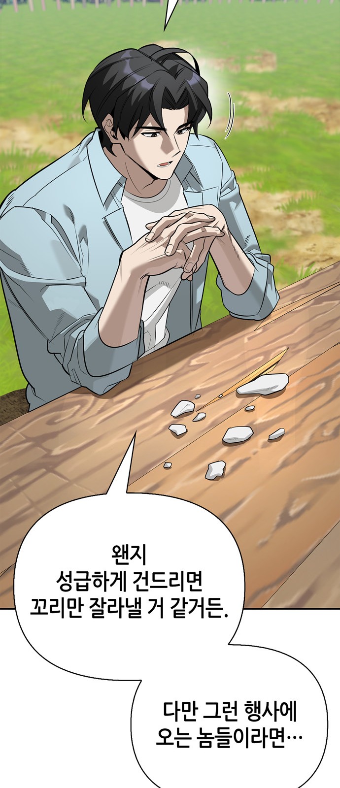 24 페이지