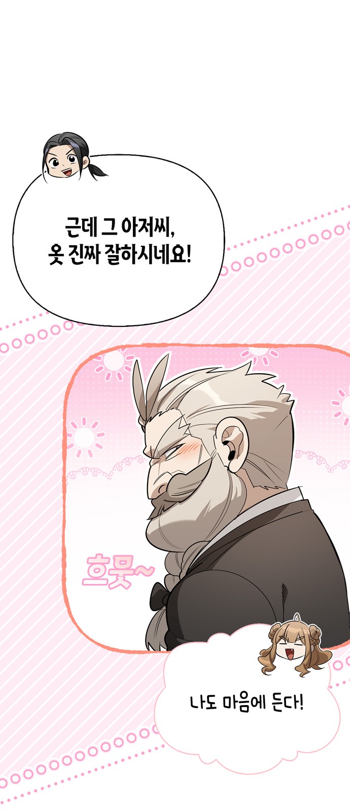 68 페이지