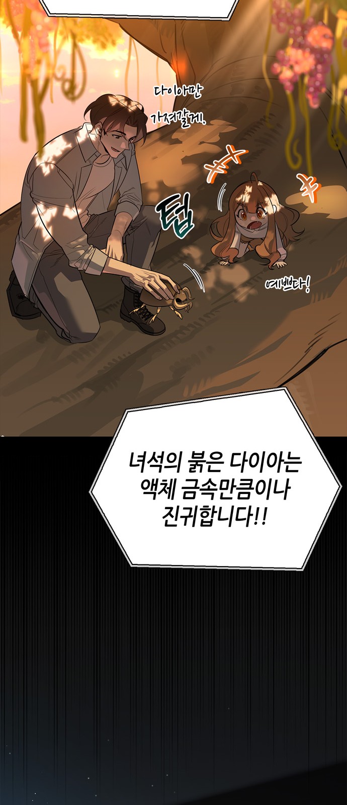 77 페이지