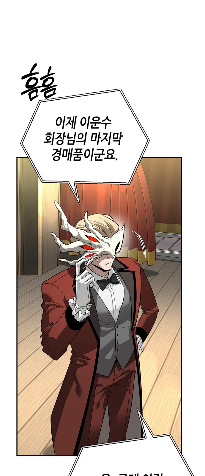 88 페이지